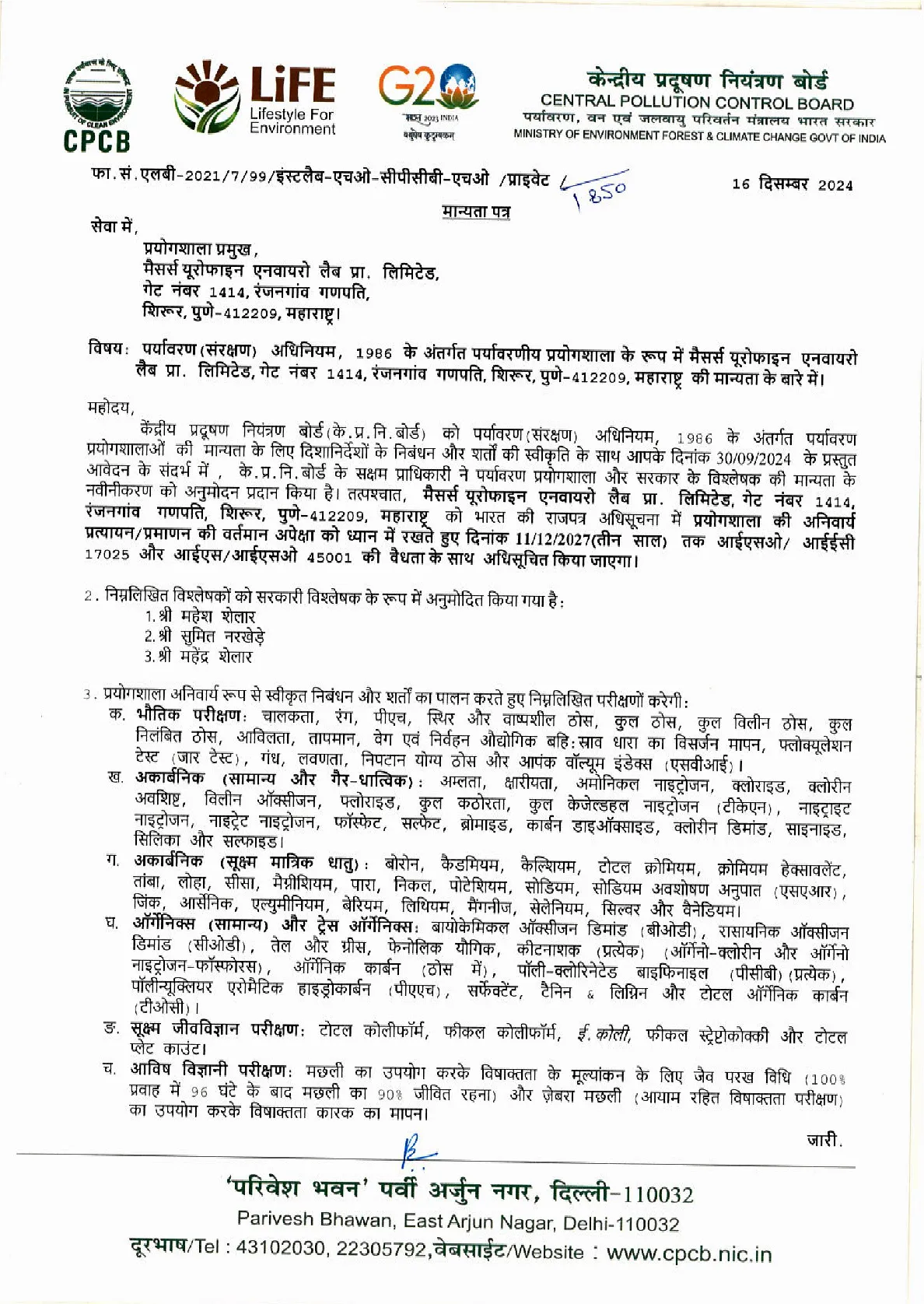 MoEF Recognition
